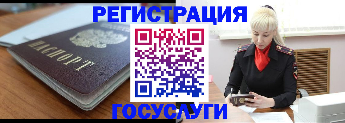временная регистрация гарантия в Чебаркуле