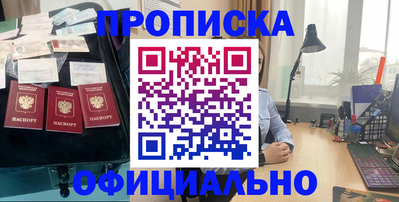 прописка для кредита в Чебаркуле