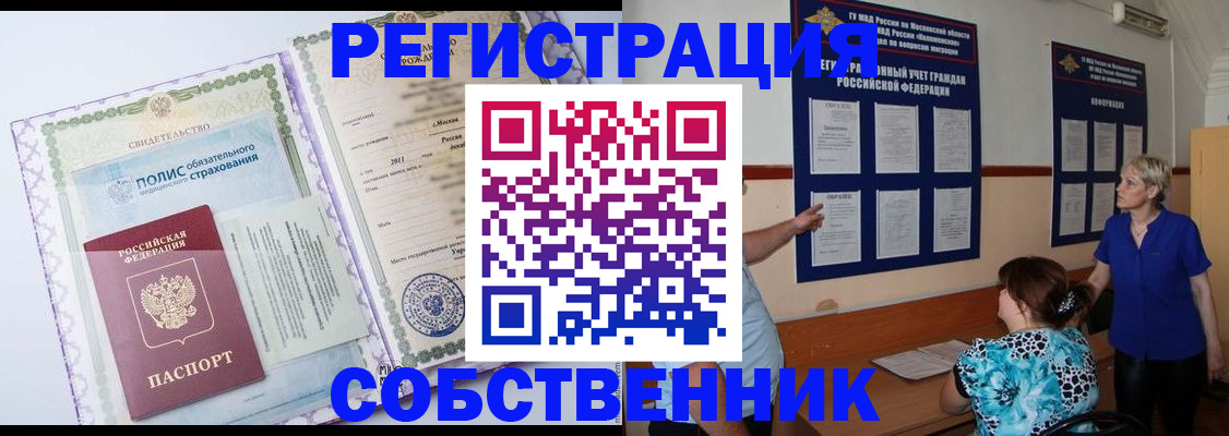 миграционный учет в Чебаркуле