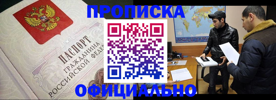 временная регистрация собственник в Чебаркуле